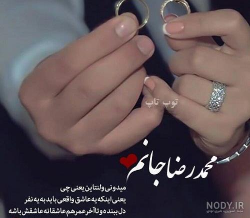 عکس نوشته ولنتاین مبارک همسرم
