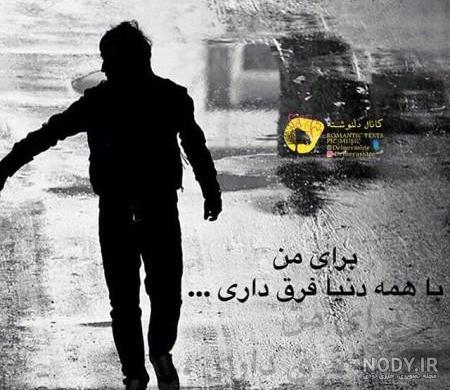 عکس های تنهایی دخترانه بدون متن عکس های تنهایی دخترانه بدون متن