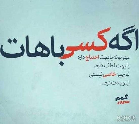 عکس های نوشته دار غمگین