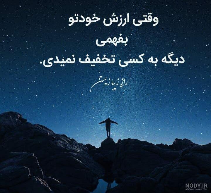 عکس های نوشته دار پر معنی