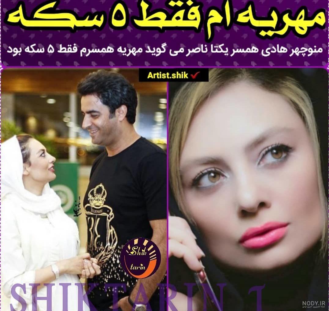 عکس همسر سابق یکتا ناصر عکس همسر سابق یکتا ناصر