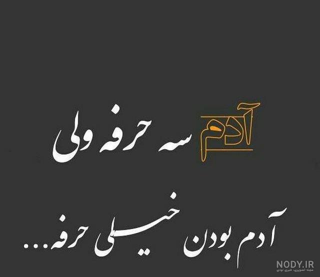 عکس پروفایل تیکه دار غمگین عکس پروفایل تیکه دار غمگین