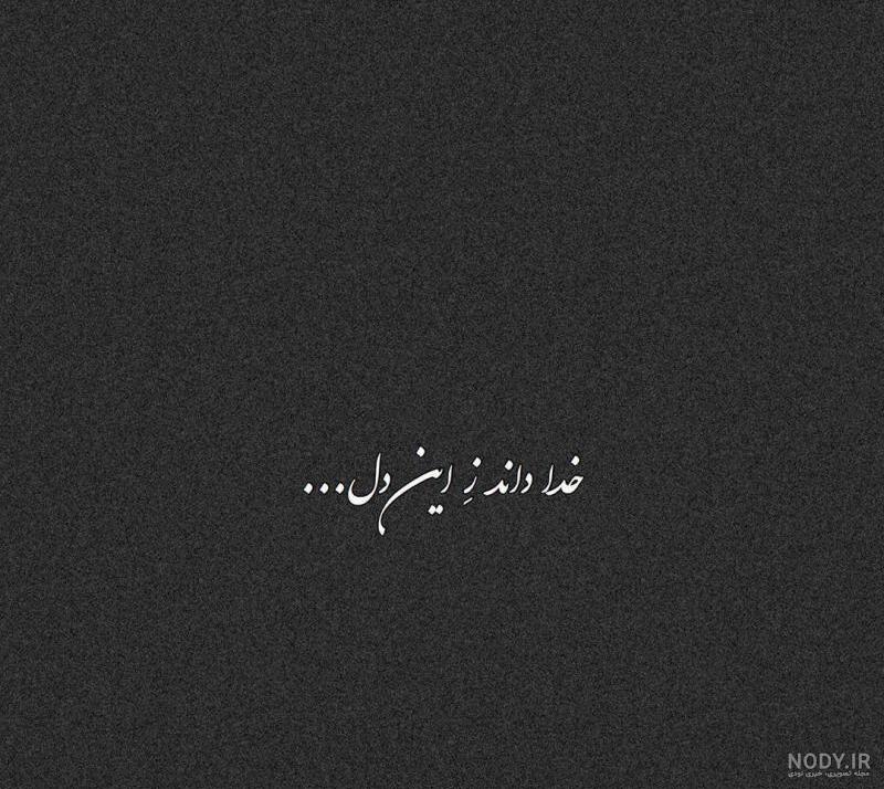 عکس پروفایل خدا سیاه سفید عکس پروفایل خدا سیاه سفید