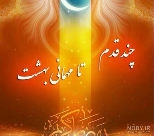 عکس پروفایل دخترونه رمضان عکس پروفایل دخترونه رمضان
