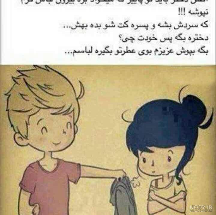 عکس پروفایل طنز برای رفیق