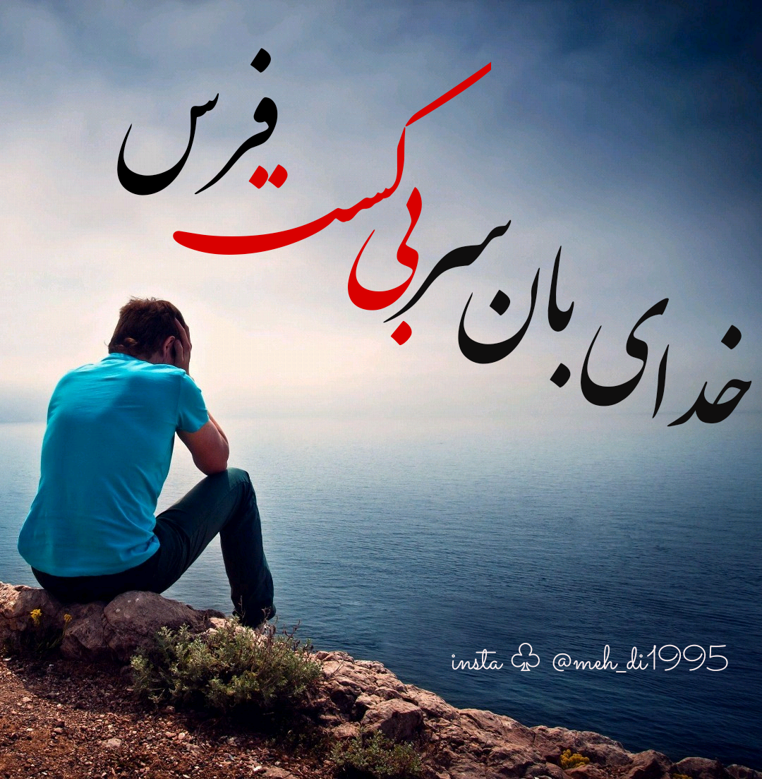 عکس پروفایل غمگین کردی