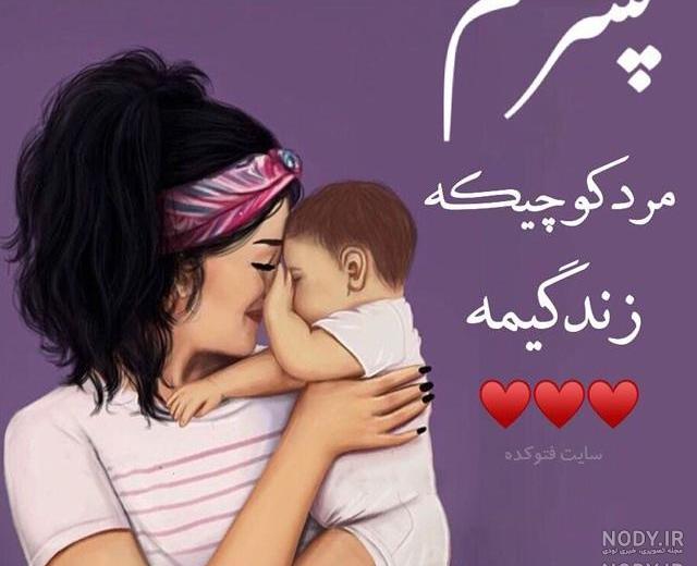 عکس پروفایل پسرام و باباش
