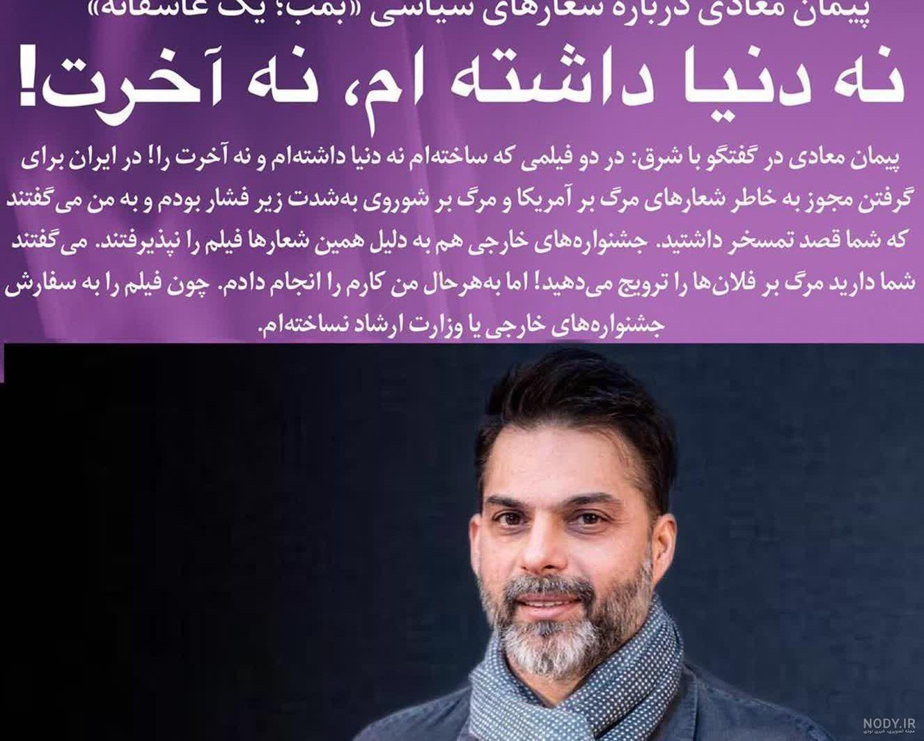 عکس پروفایل پیمان