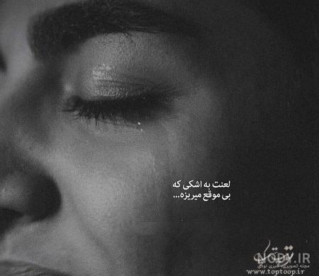 عکس پروفایل گریه چشم عکس پروفایل گریه چشم