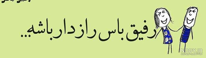 عکس کارتونی دوستانه پسرانه