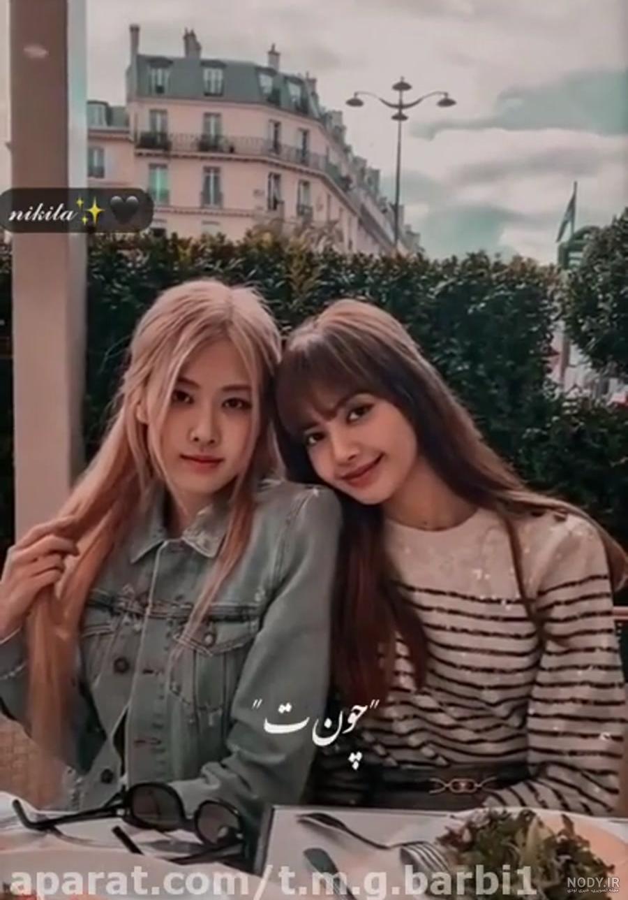 عکس کیوت از رزی بلک پینک