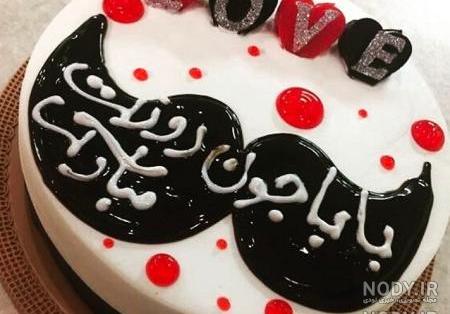 عکس کیک پدر و دختر