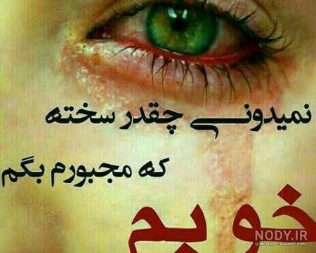 عکس گریه دختر تنها عکس گریه دختر تنها
