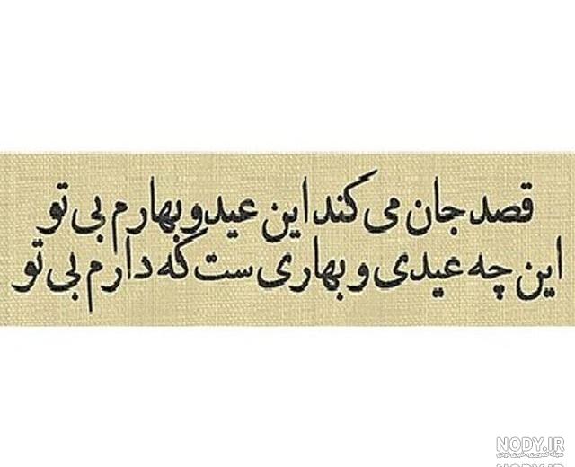 عید غمگین عید غمگین