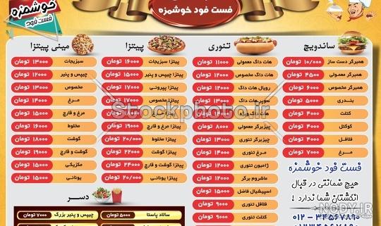 فست فود جالب فست فود جالب