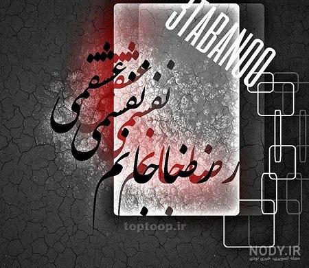 لوگو اسم رضا لوگو اسم رضا