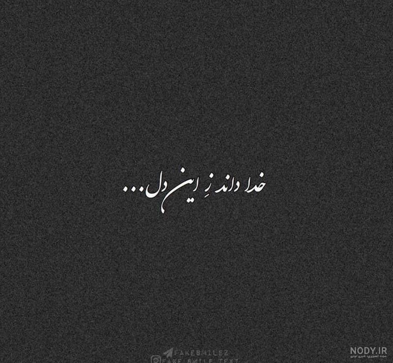 متن خاص در مورد خدا متن خاص در مورد خدا