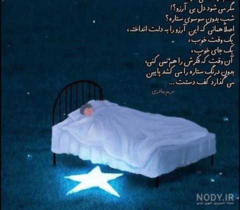 متن خدایا کمکم کن به هدفم برسم متن خدایا کمکم کن به هدفم برسم