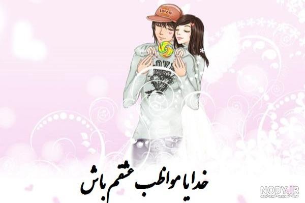 متن خدایا کمکم کن دلم گرفته متن خدایا کمکم کن دلم گرفته