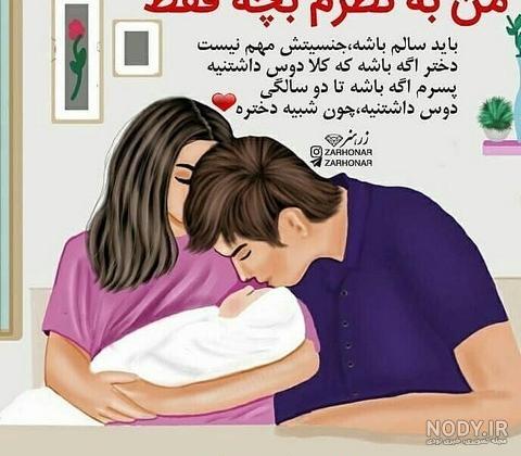 متن زیبا در مورد عشق به همسر و فرزند