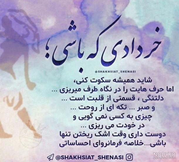 متن من یک خردادی ام
