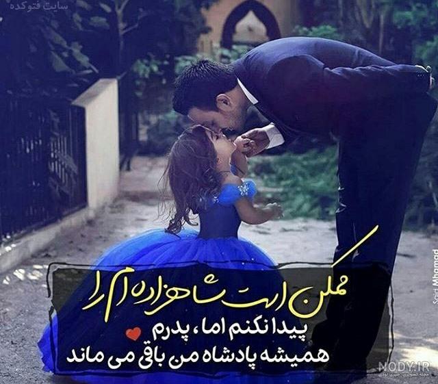 متن پسرم دنیامه