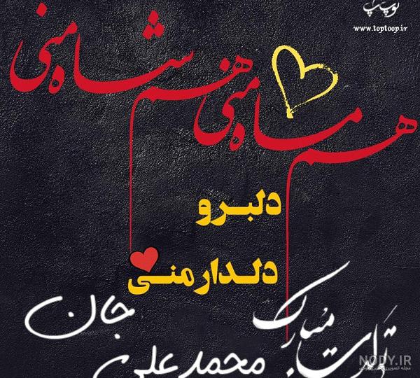 معنای اسم محمد علی معنای اسم محمد علی