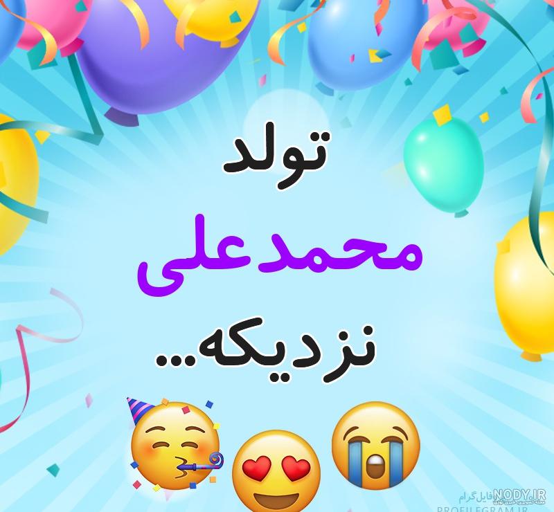 معنی اسم علی معنی اسم علی