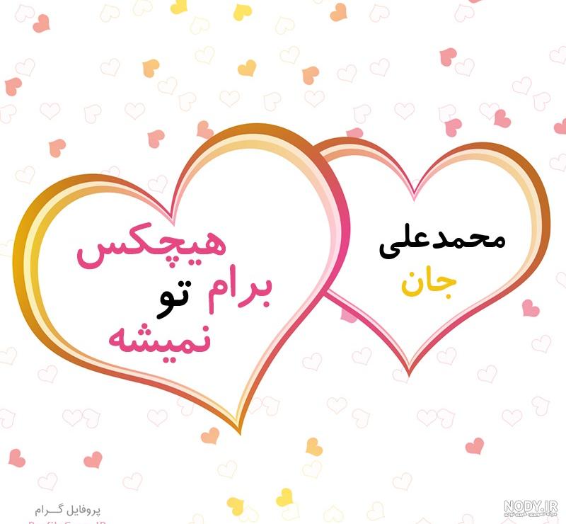 معنی اسم محمد حسین در عربی معنی اسم محمد حسین در عربی