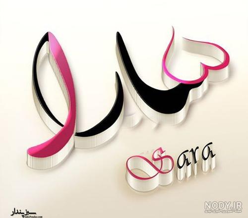 نوشته اسم یوسف به انگلیسی نوشته اسم یوسف به انگلیسی