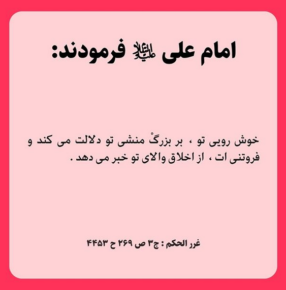 ورزش از دیدگاه پیامبر ورزش از دیدگاه پیامبر