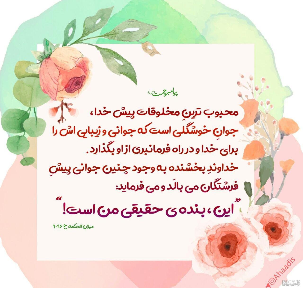 ورزش در قران و احادیث ورزش در قران و احادیث