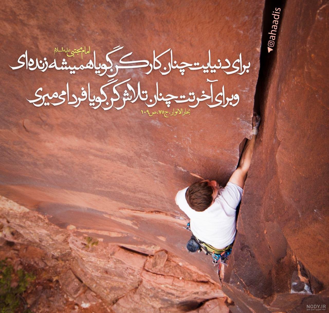 ورزش در قران و احادیث ورزش در قران و احادیث