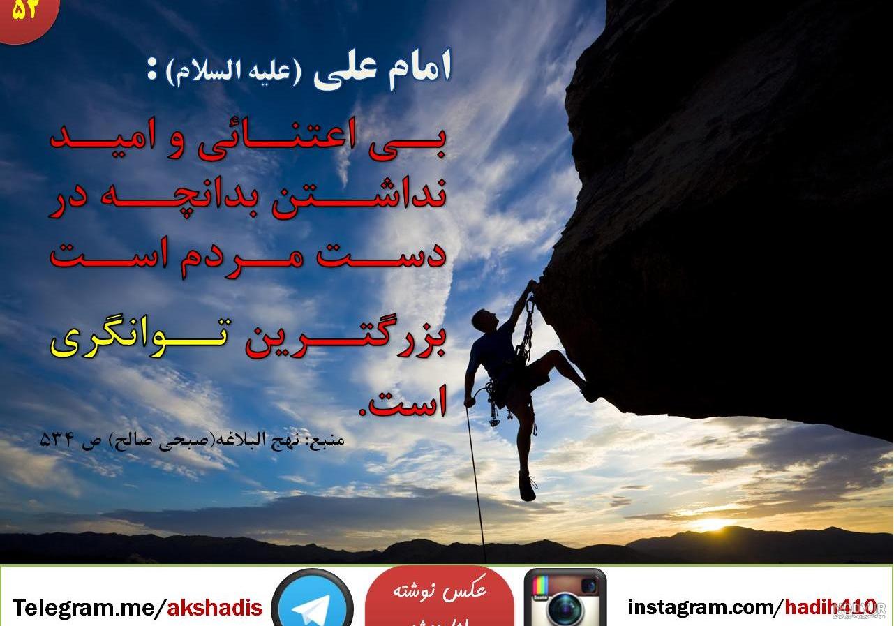 ورزش و تندرستی در آیات و روایات ورزش و تندرستی در آیات و روایات