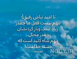 وضعیت خدایا کمکم کن وضعیت خدایا کمکم کن
