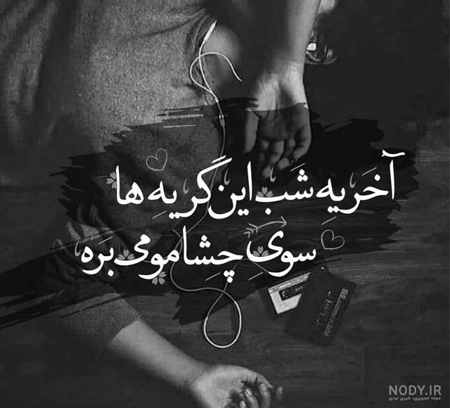 پروفایل اشک و غم پروفایل اشک و غم