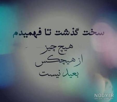پروفایل تیکه انداختن