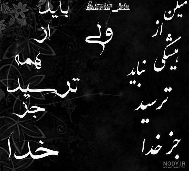 پروفایل خدا بزرگه پروفایل خدا بزرگه