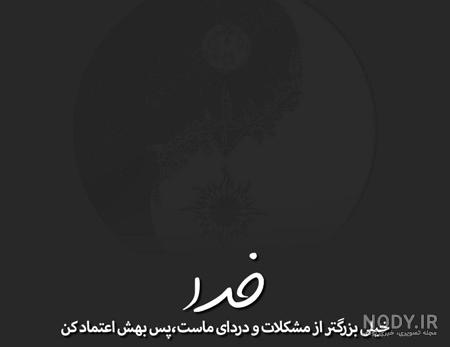 پروفایل خدا هست پروفایل خدا هست