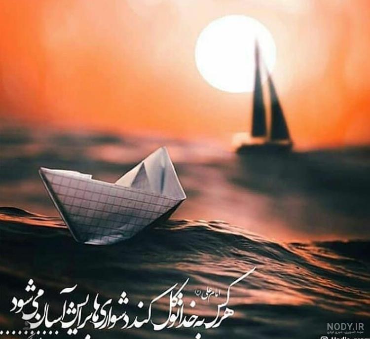 پروفایل خدایا کمکم کن پروفایل خدایا کمکم کن