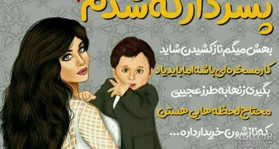 پروفایل دخترم و پسرم دنیامه