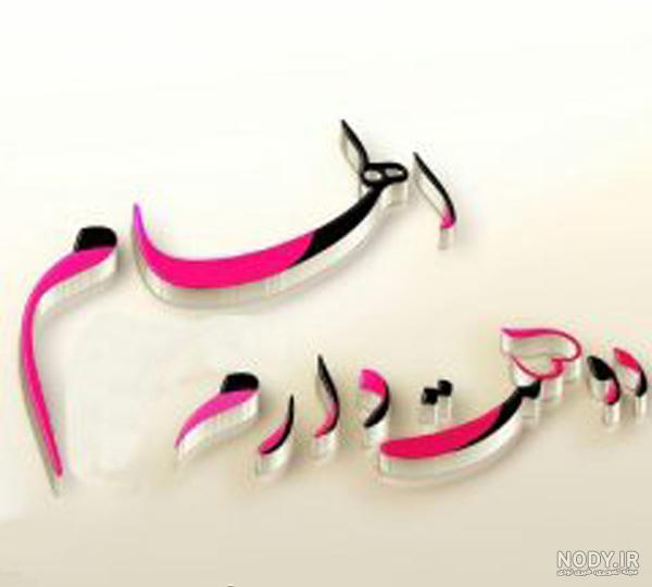 پروفایل رضا جان پروفایل رضا جان