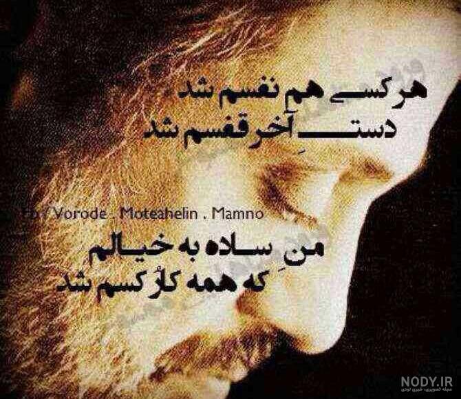 پروفایل عکس نوشته داریوش اقبالی