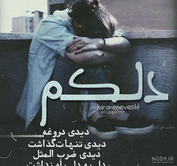 پروفایل عید غمگین پروفایل عید غمگین
