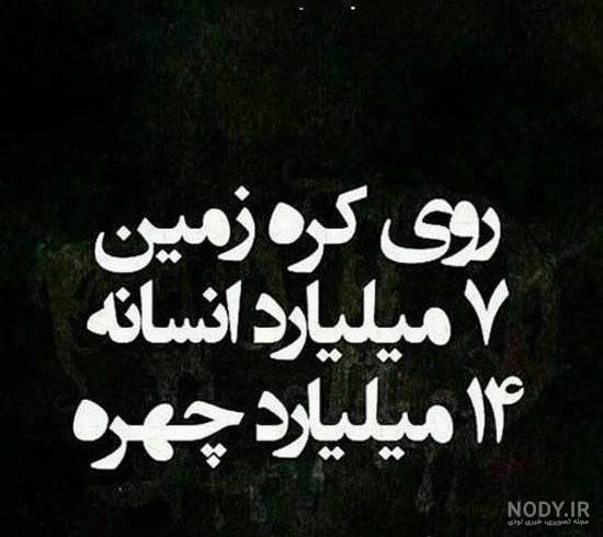 پروفایل کنایه امیز به فامیل پروفایل کنایه امیز به فامیل