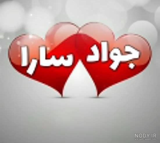 پروفایل یوسف جان روزت مبارک پروفایل یوسف جان روزت مبارک