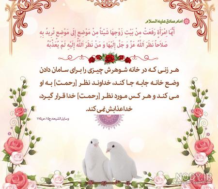 پوستر احادیث ورزشی پوستر احادیث ورزشی