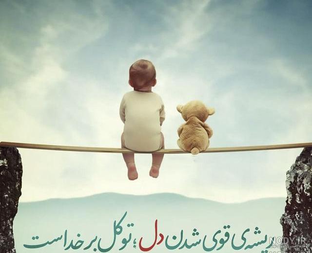 پوستر احادیث ورزشی پوستر احادیث ورزشی