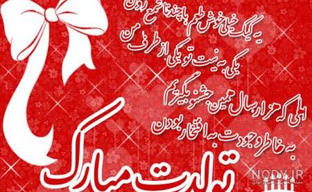 پیام برای خواهر شوهر