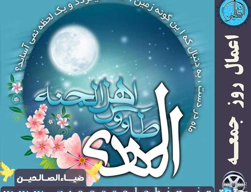 چله صلوات ضراب اصفهانی چله صلوات ضراب اصفهانی